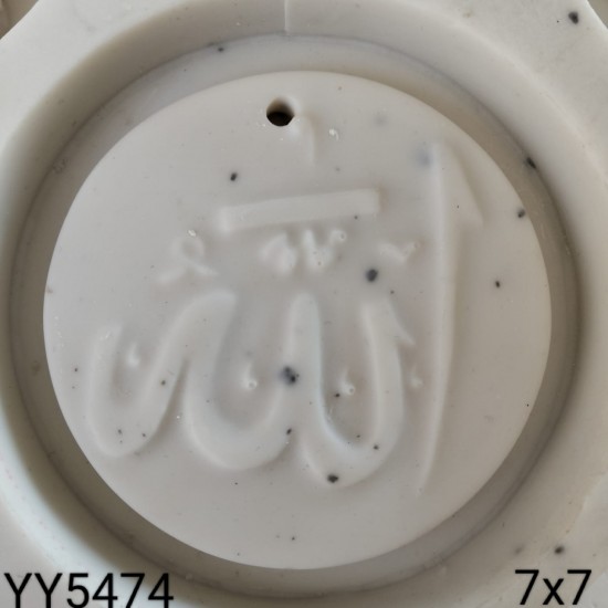 YY5474 - ALLAH  TEMALI DEKORATİF MAGNET - SİLİKON KALIP