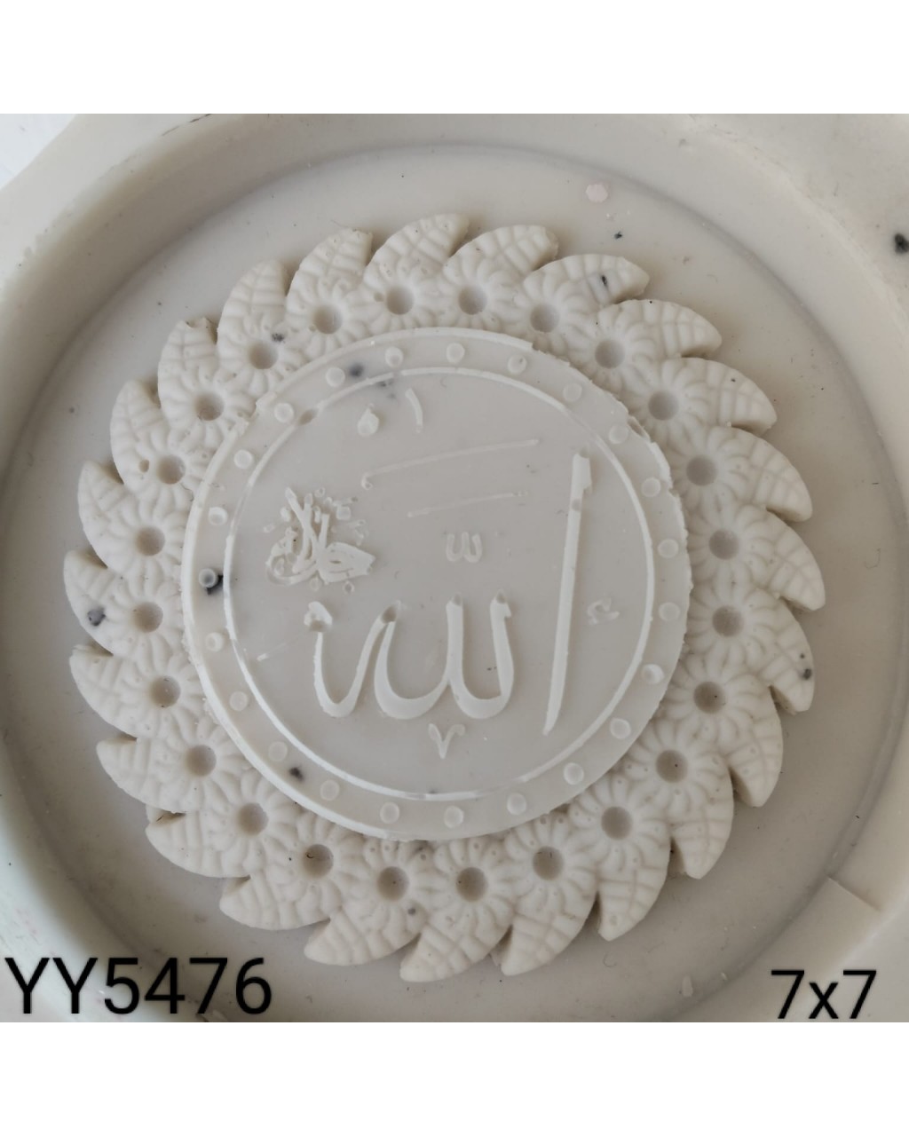 YY5476 - TASARIM ÇERÇEVE İÇİNDE ALLAH YAZISI - SİLİKON KALIP