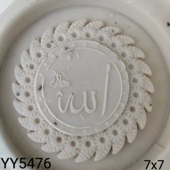 YY5476 - TASARIM ÇERÇEVE İÇİNDE ALLAH YAZISI - SİLİKON KALIP