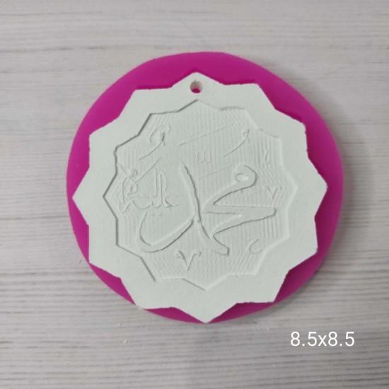 YY0076 Allah Lafzı Geometrik Silikon Kalıp